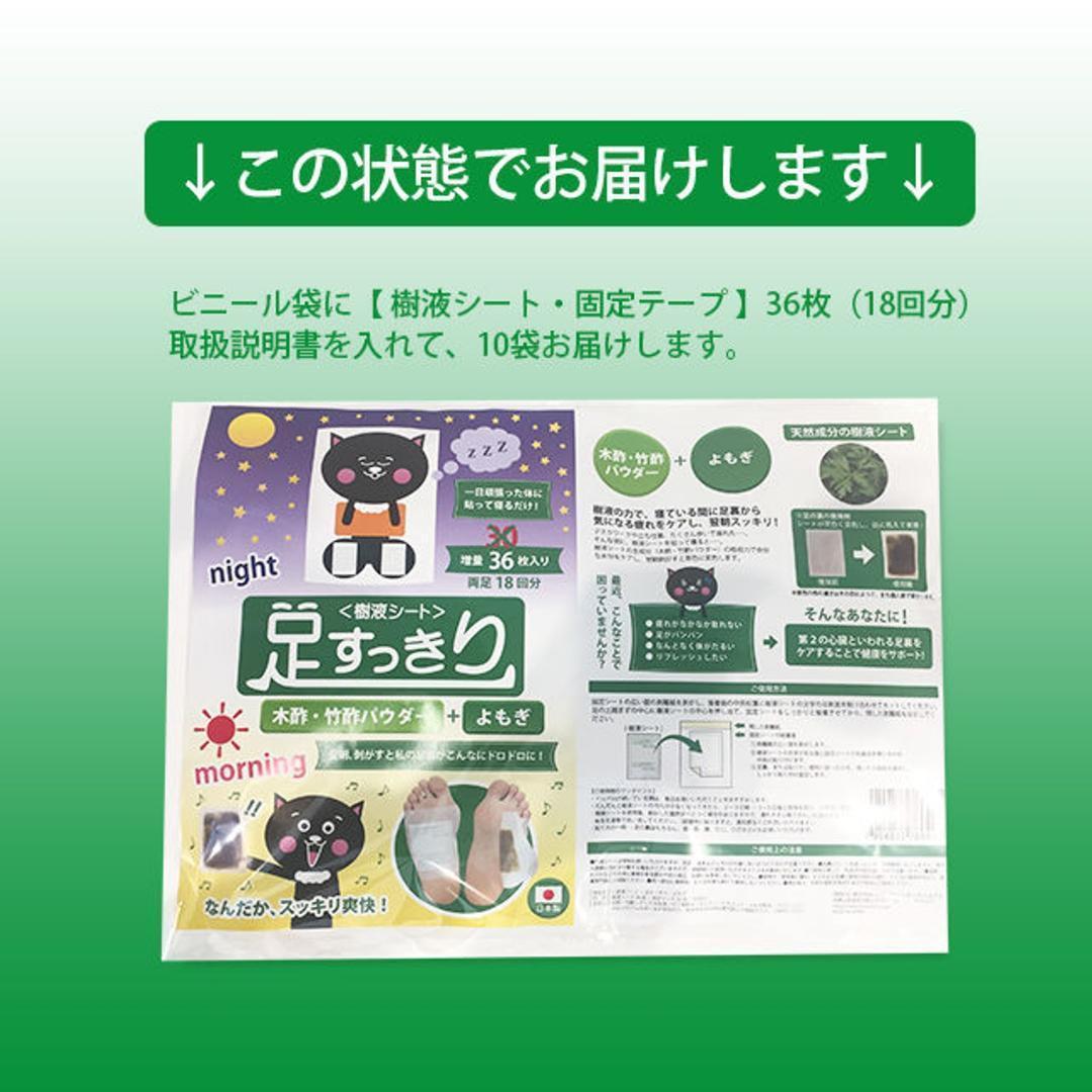 【まとめ買い】足すっきり 樹液シート 足裏シート 36枚入 (よもぎ) ×10個