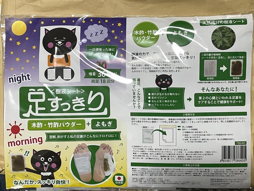 【まとめ買い】足すっきり 樹液シート 足裏シート 36枚入 (よもぎ) ×10個