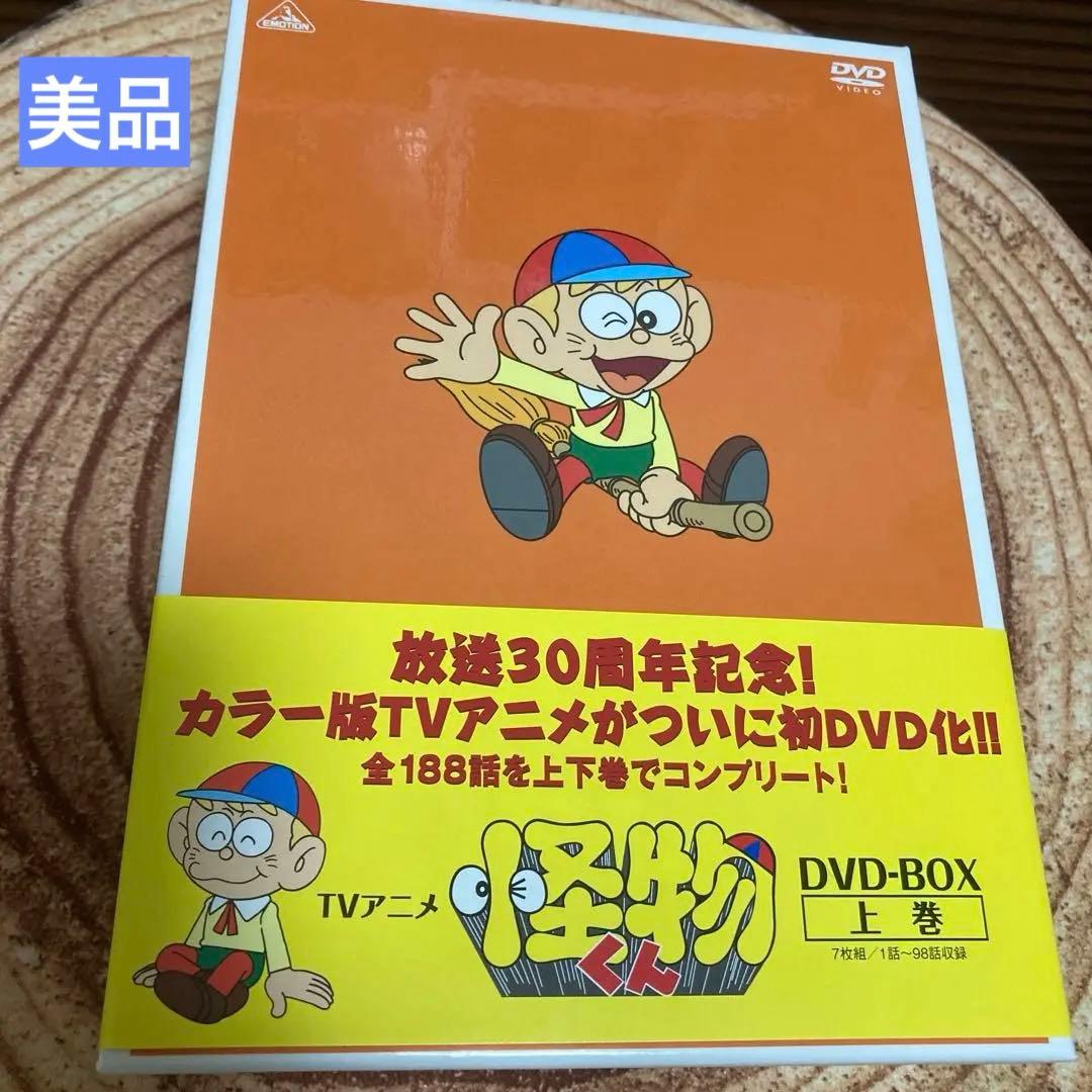 TVアニメ 怪物くん DVD-BOX 上巻〈7枚組〉