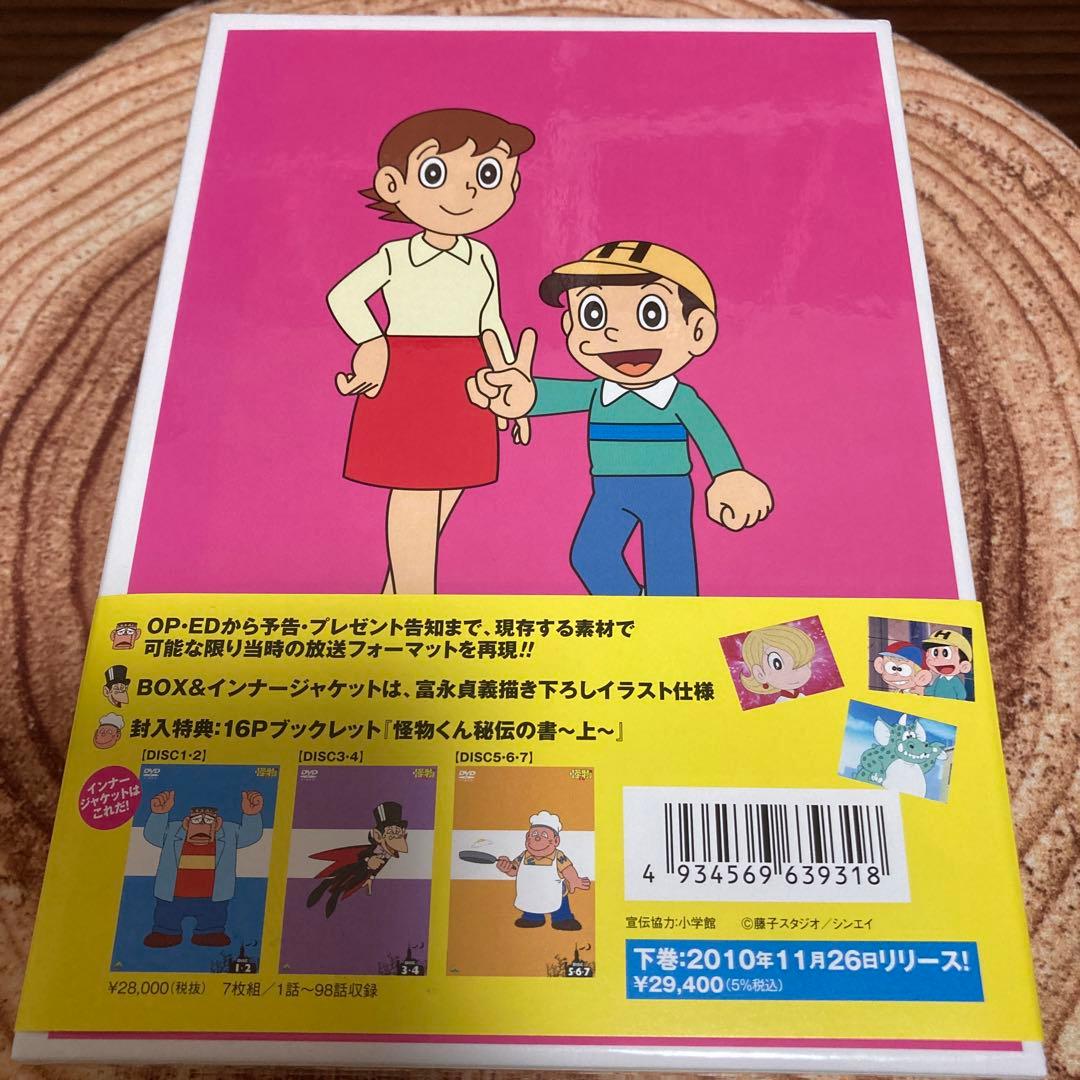 TVアニメ 怪物くん DVD-BOX 上巻〈7枚組〉