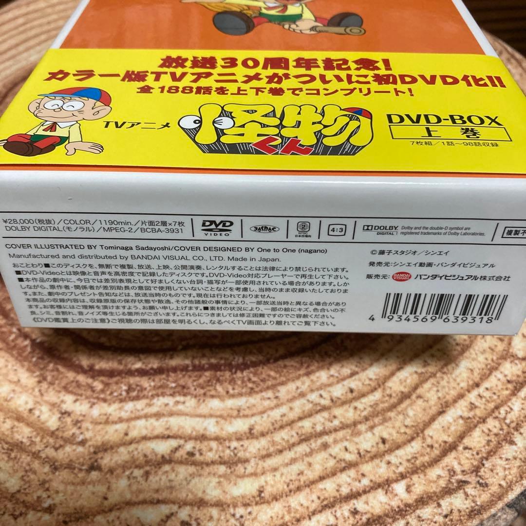 TVアニメ 怪物くん DVD-BOX 上巻〈7枚組〉