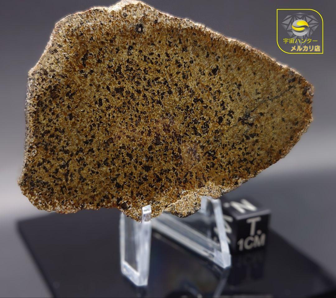 火星隕石　Mars Shergottite NWA 14714 ✨