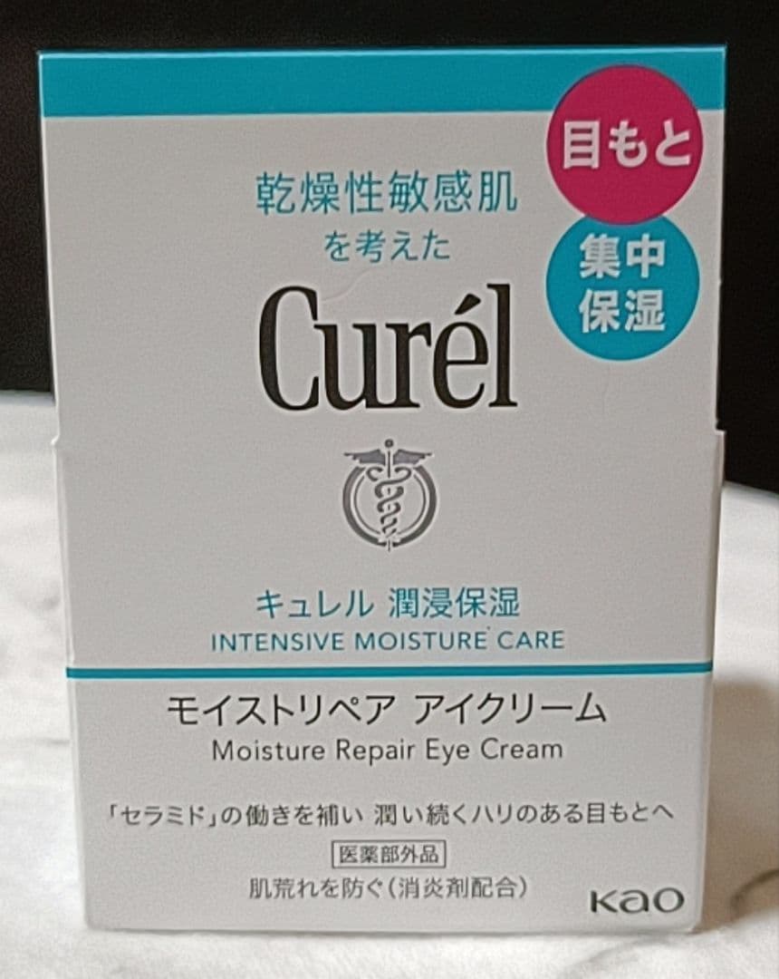 Curél モイストリペアアイクリーム目元集中保湿×4個セット