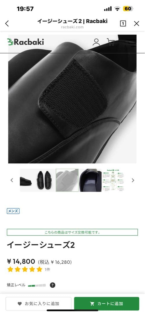 ラクバキ　イージーシューズ2 メンズM 26cm