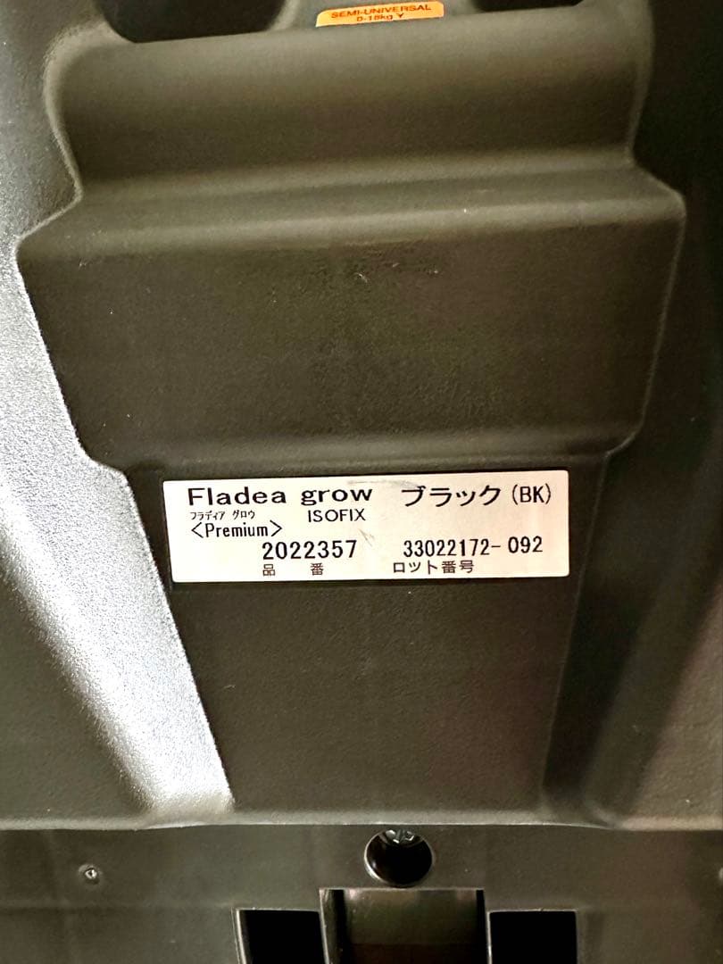 Aprica フラディア グロウ プレミアム ISOFIX チャイルドシート