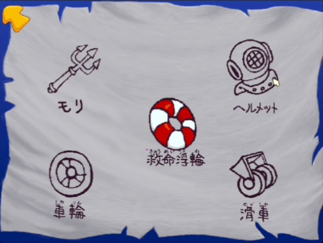 フレディフィッシュ2　学校のオバケ退治事件！　日本語吹替版　PCゲーム