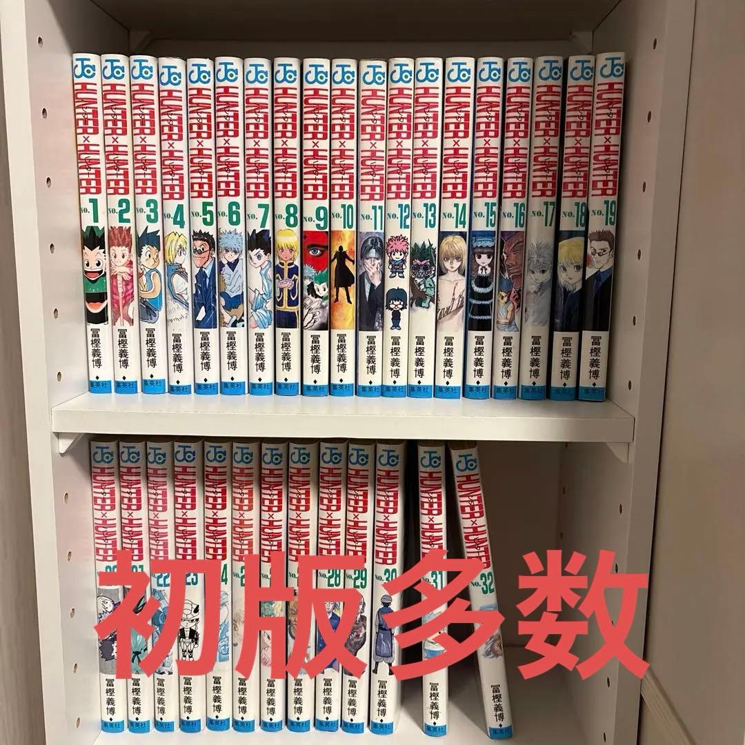 HUNTER×HUNTER 1～32巻
