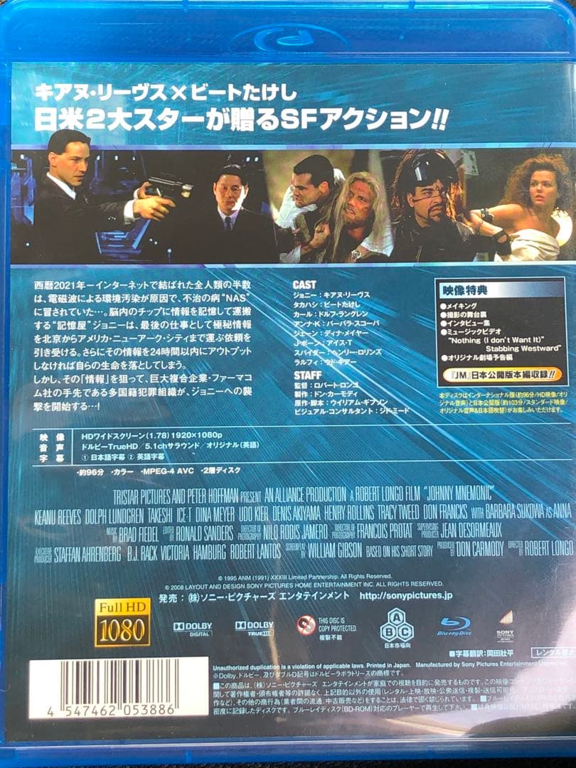 JM スペシャル・エディション('94米) ブルーレイ