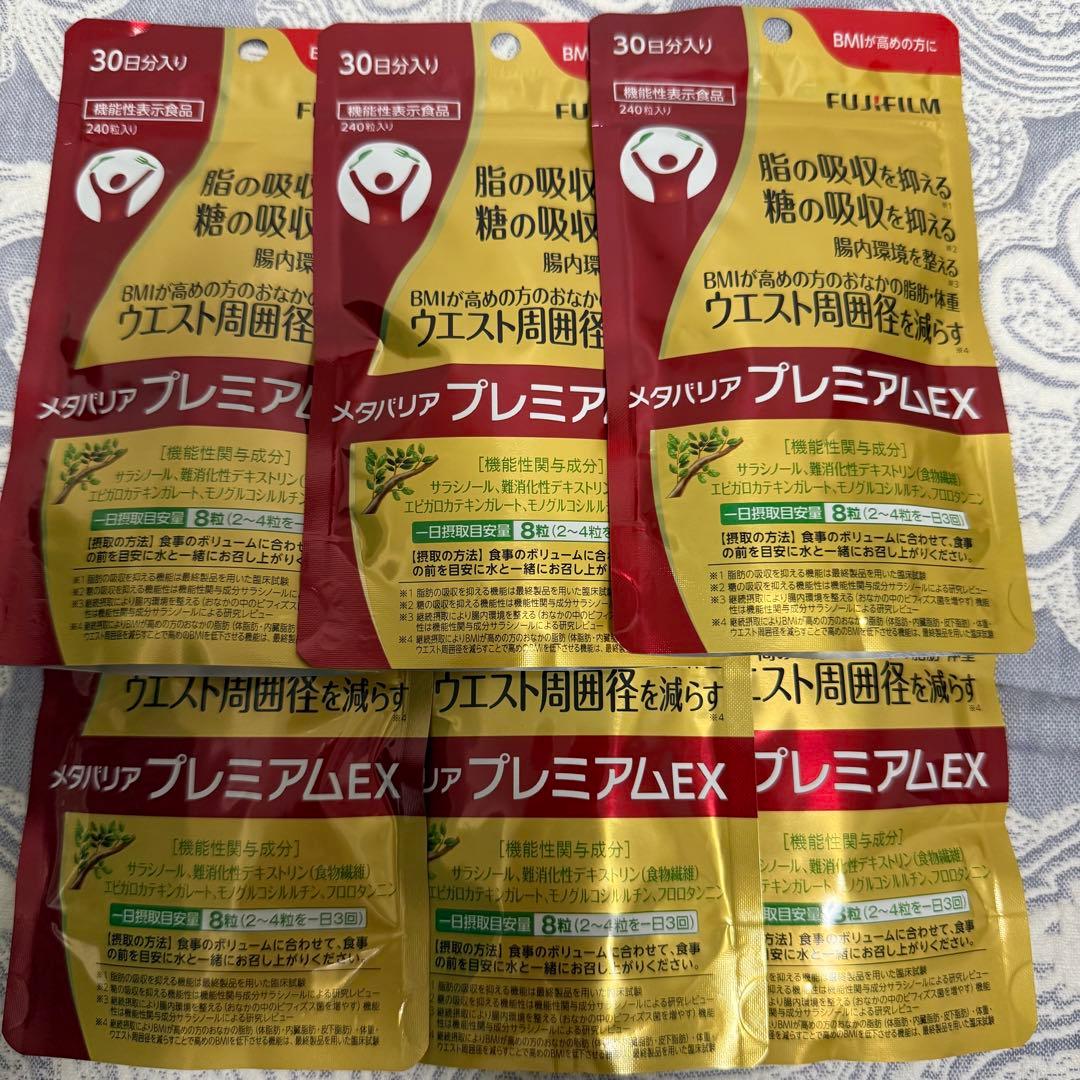 富士フイルム メタバリア プレミアム EX 240粒 [約30日分] 6袋