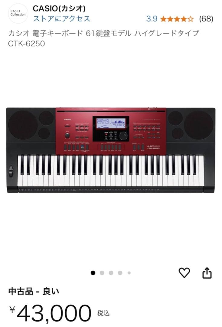 【定価42,000】カシオ 電子キーボード 61鍵盤ハイグレードCTK-6250