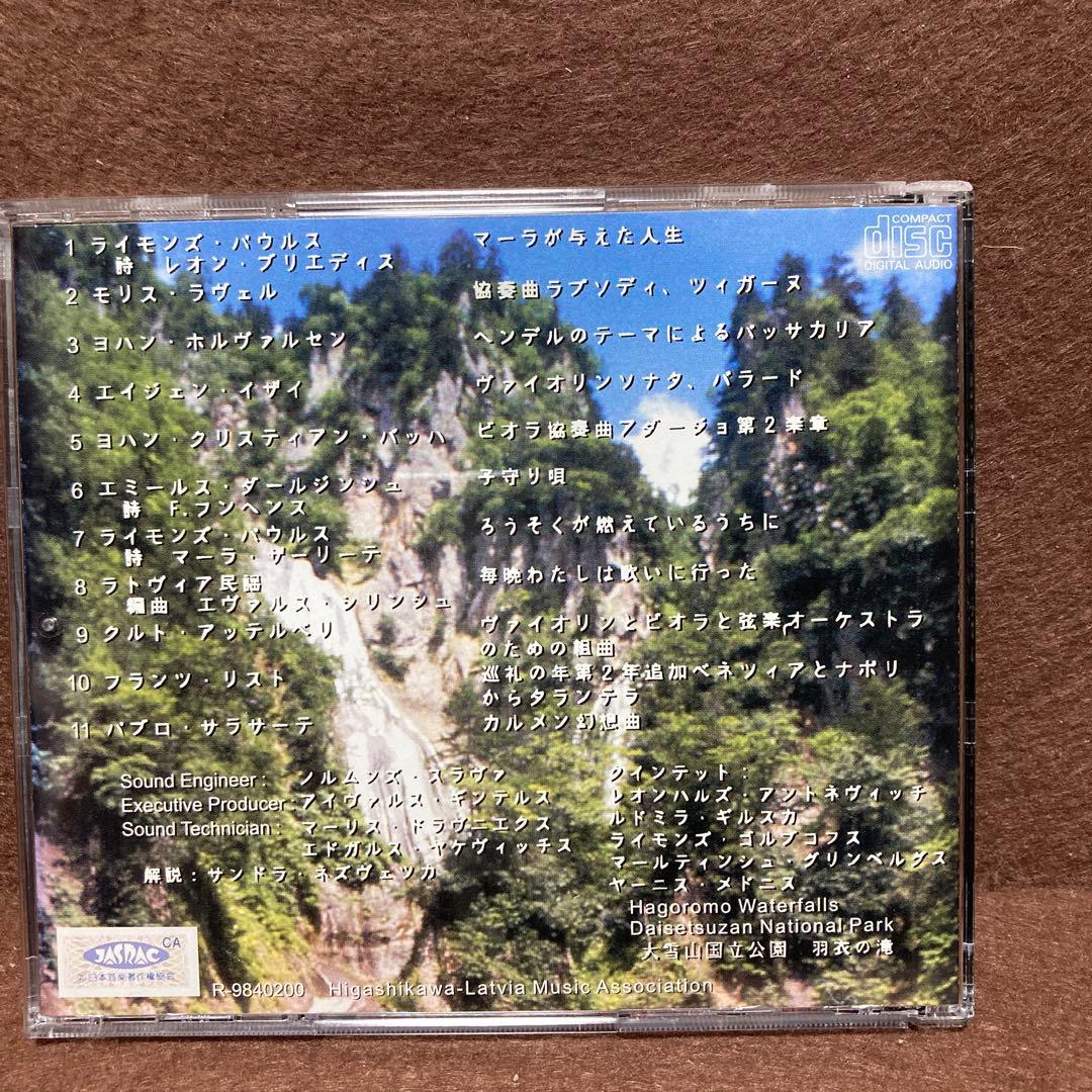 【希少盤】北海道～写真の町 ひがしかわ　スクリデ・シスターズ