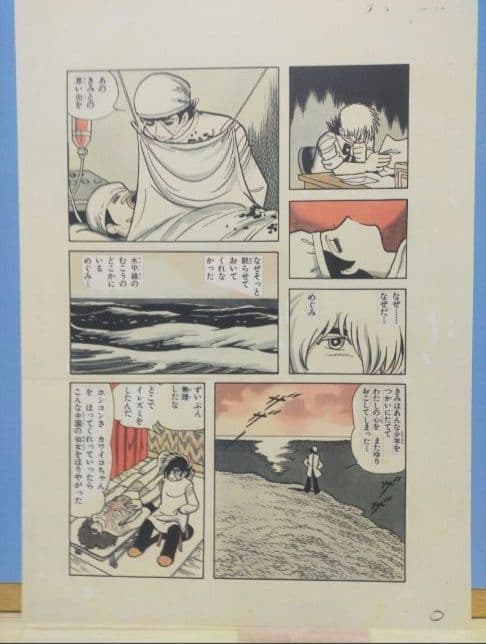 手塚治虫 ブラックジャック カラー複製原画 21ぺージ 手塚プロダクション 特価