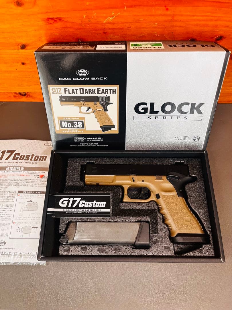 東京マルイ　GLOCK17カスタム　ガスガン