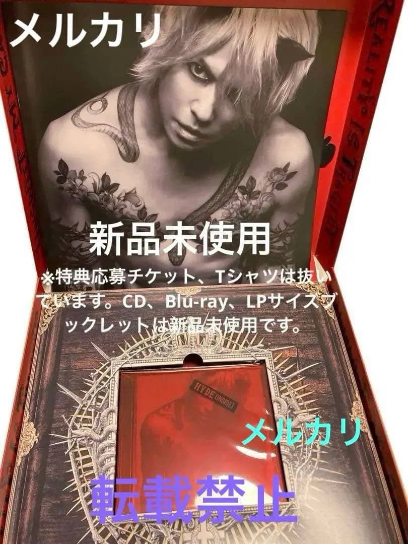 HYDE INSIDE 完全数量限定BOX Blu-Ray付　新品 LPサイズ