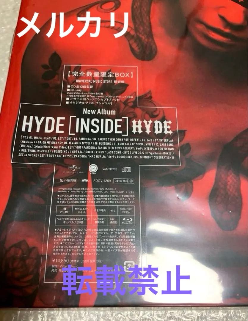 HYDE INSIDE 完全数量限定BOX Blu-Ray付　新品 LPサイズ