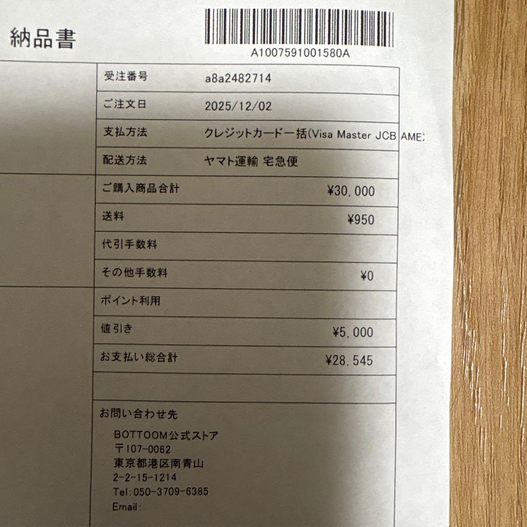 あしもと岩盤浴BOTTOOM