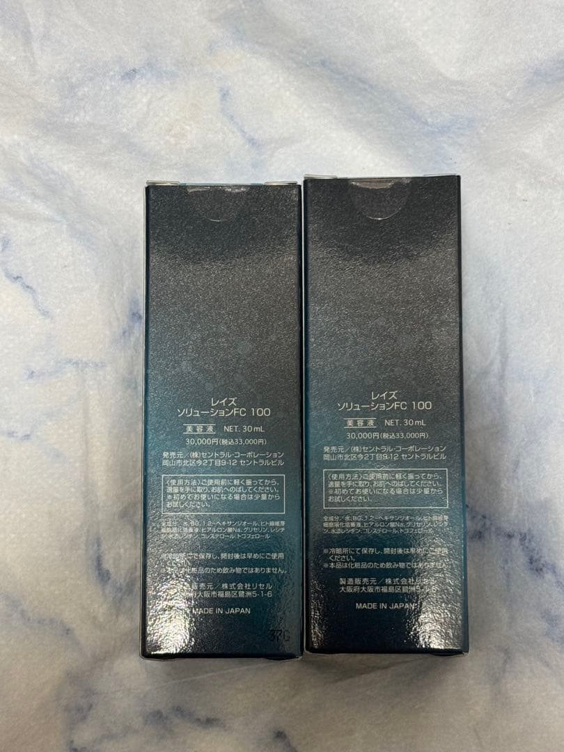 RAISE Solution FC100 ２本