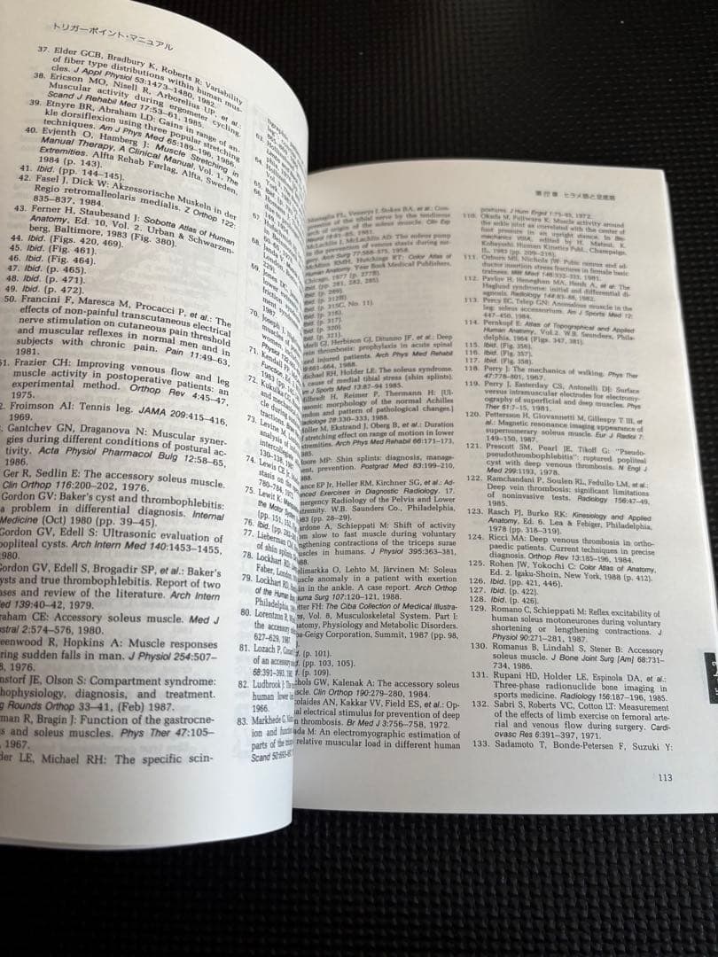 トリガーポイント・マニュアル 第IV巻　美品