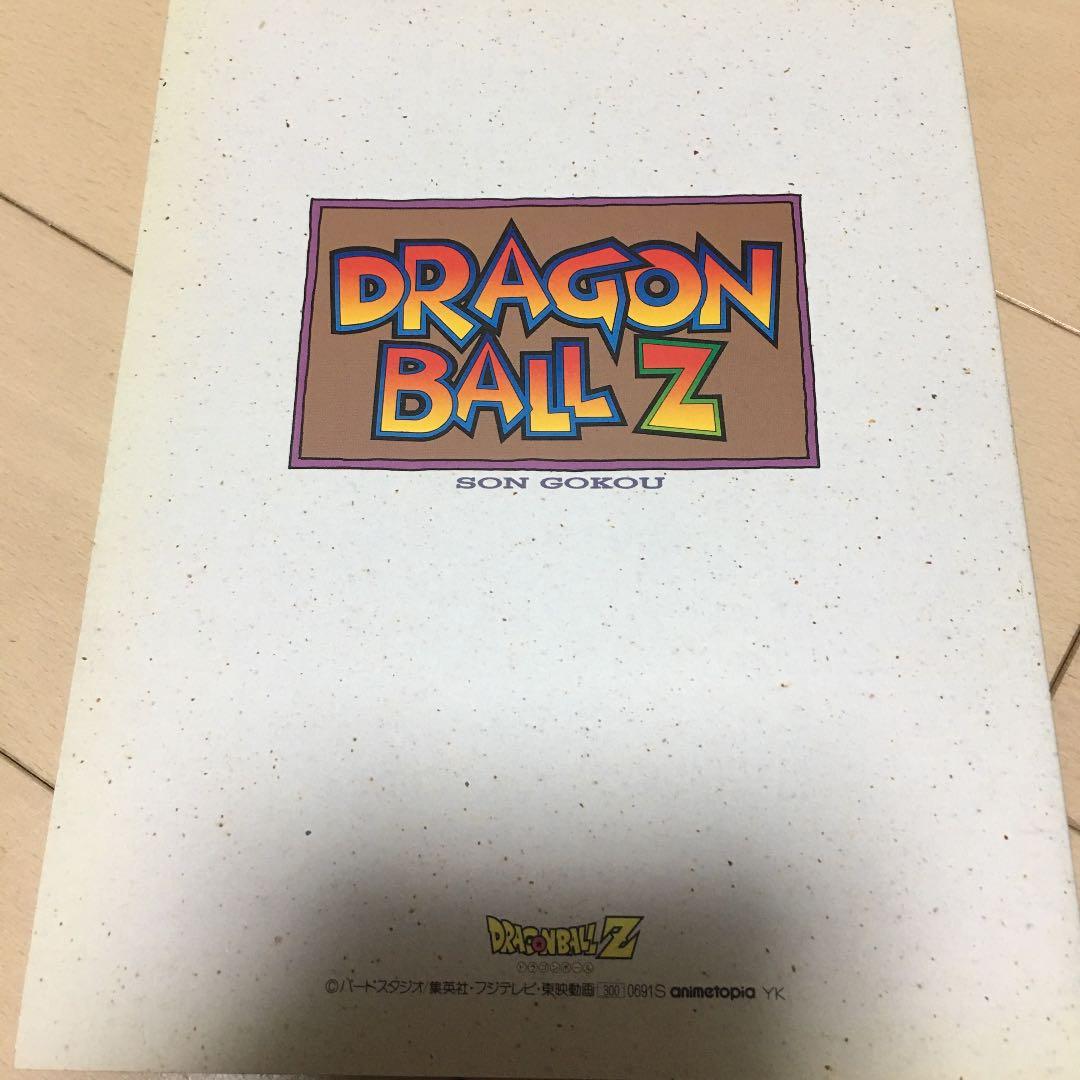 ドラゴンボールノート25年前アニメイトにて購入希少