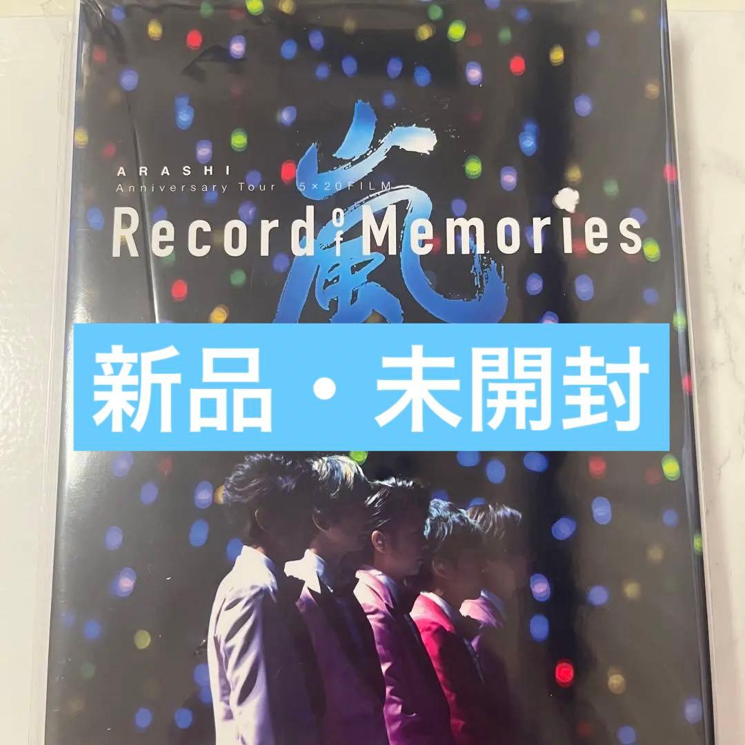 嵐 Record of Memories ファンクラブ限定版Blu-ray