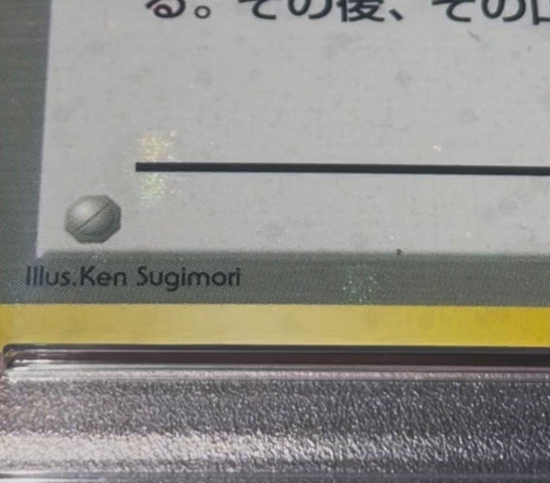 ♦︎全面ホロ♦︎ロケット団のおねーさん★第4弾拡張パック　渦巻き　PSA10 旧裏