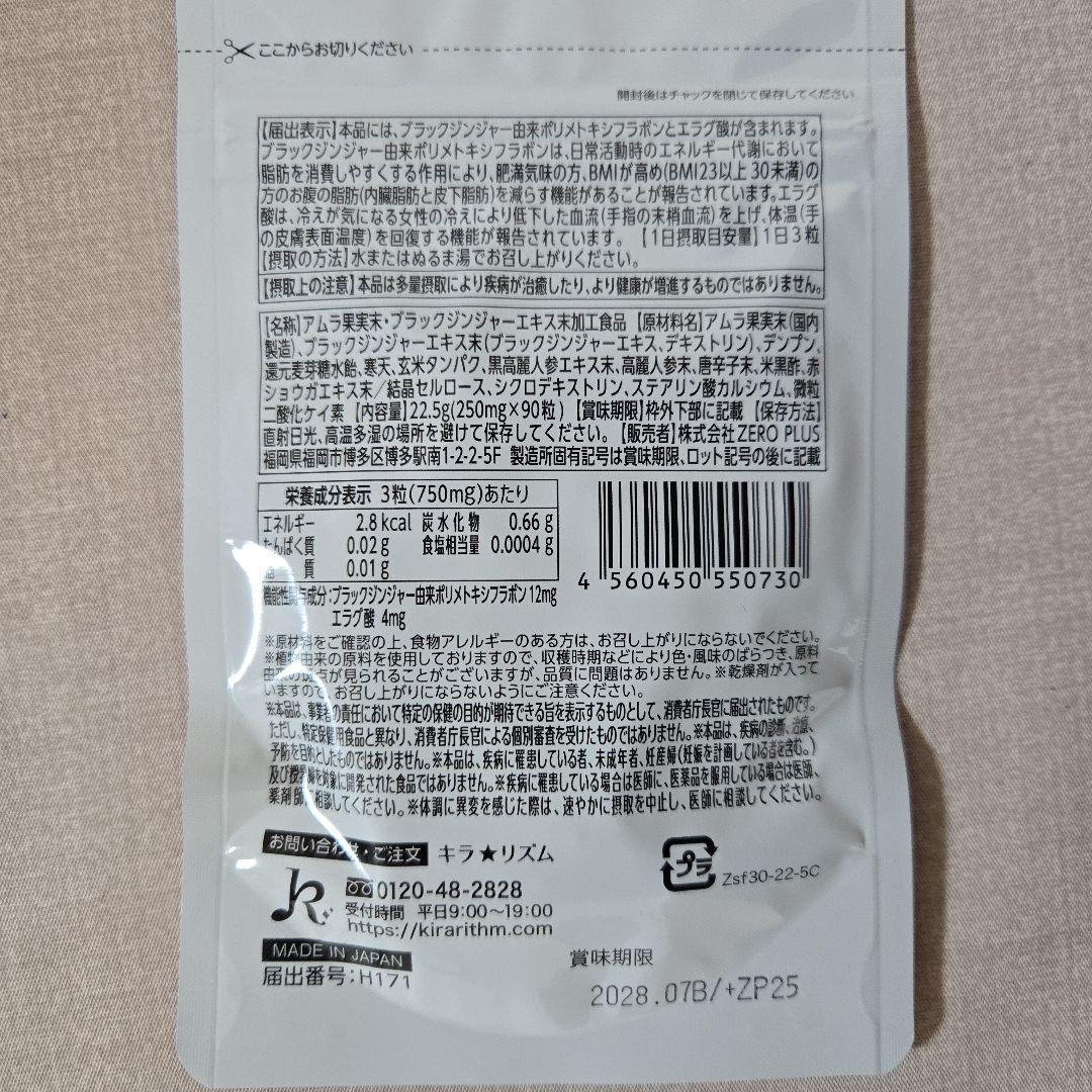 SLIIN F スリリンファイア 90錠 3袋(冊子付き)