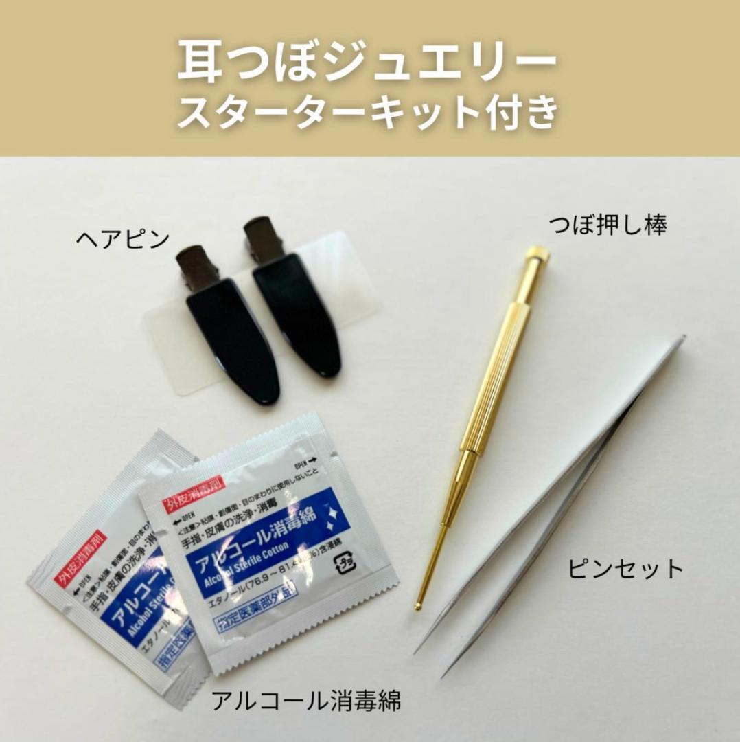 【W資格取得】耳つぼ&デコルテジュエリー通信講座