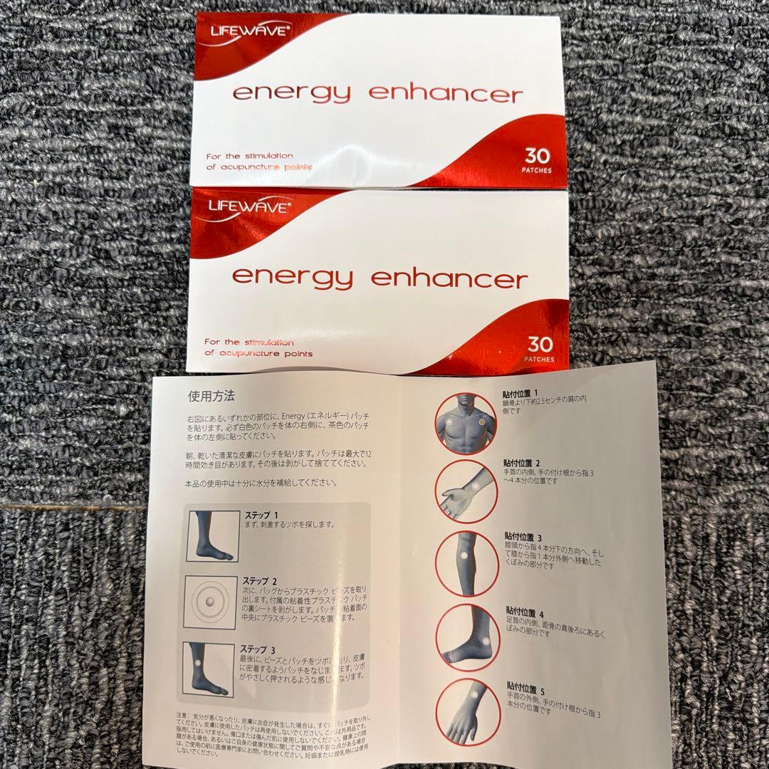 LIFEWAVE X39 他3種類