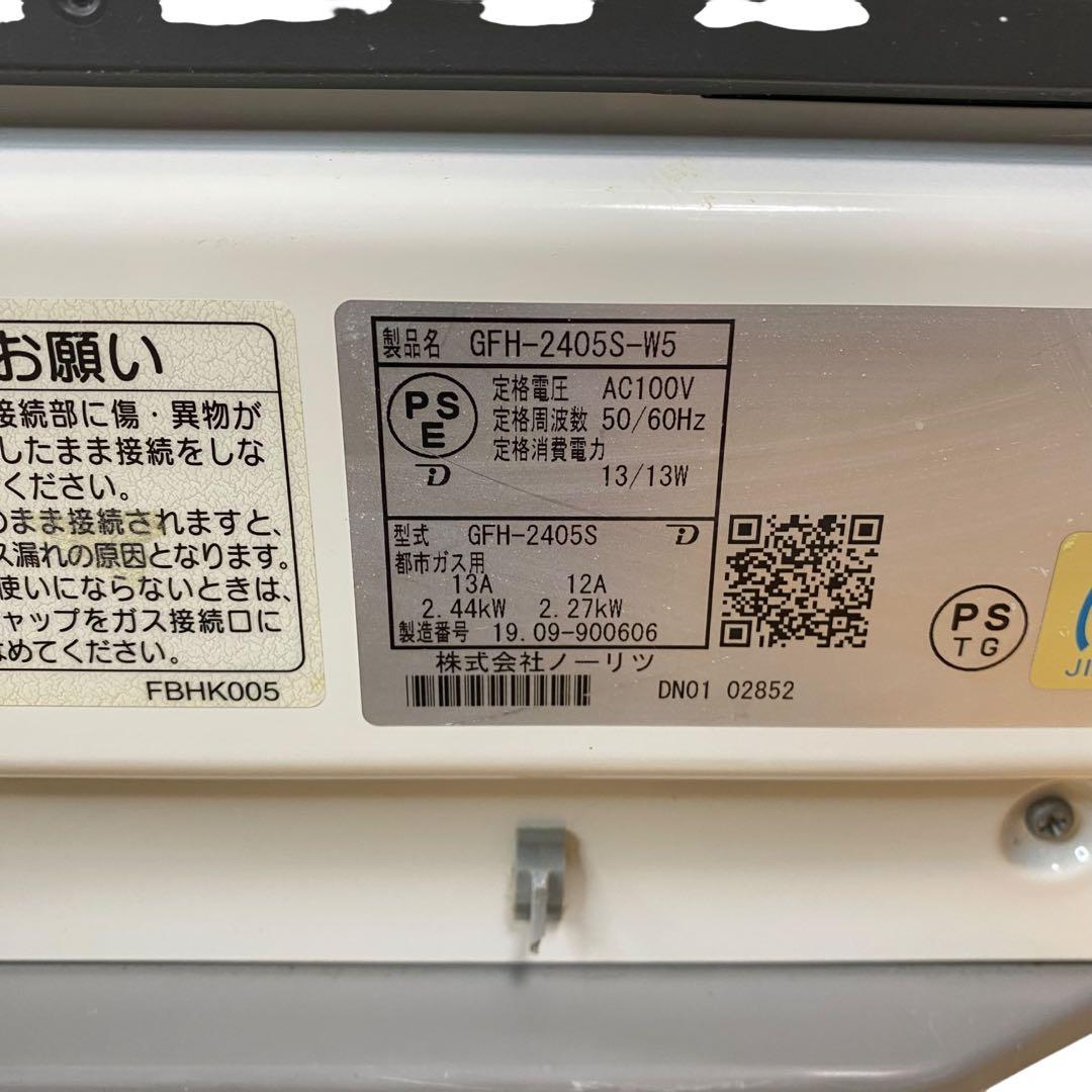 ≪2019年製≫NORITZ ガスファンヒーター GFH-2405S 都市ガス用