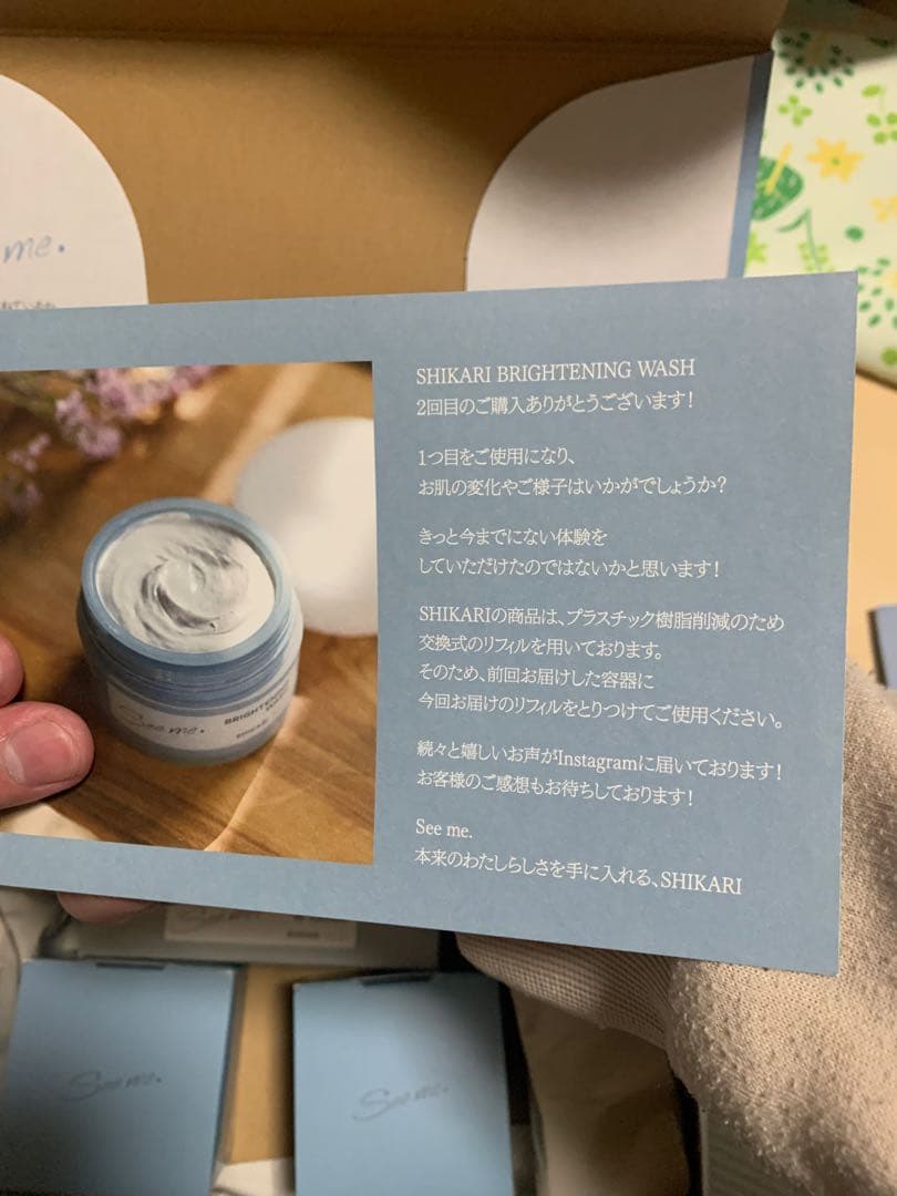 SHIKARI BRIGHTENING WASH 2個入り