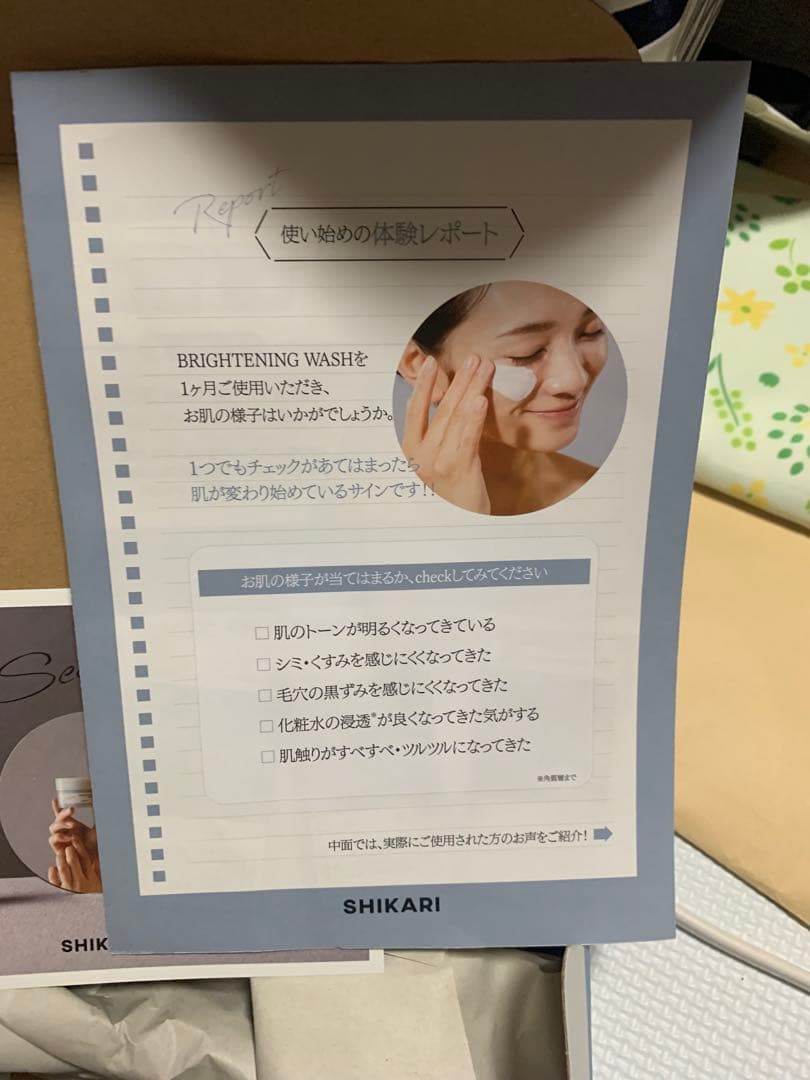 SHIKARI BRIGHTENING WASH 2個入り