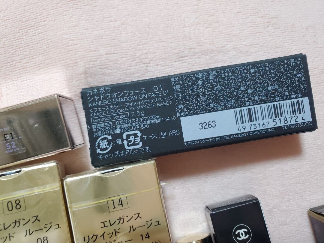 新品未使用デパコス10点まとめ売り　クレド、CHANELなど