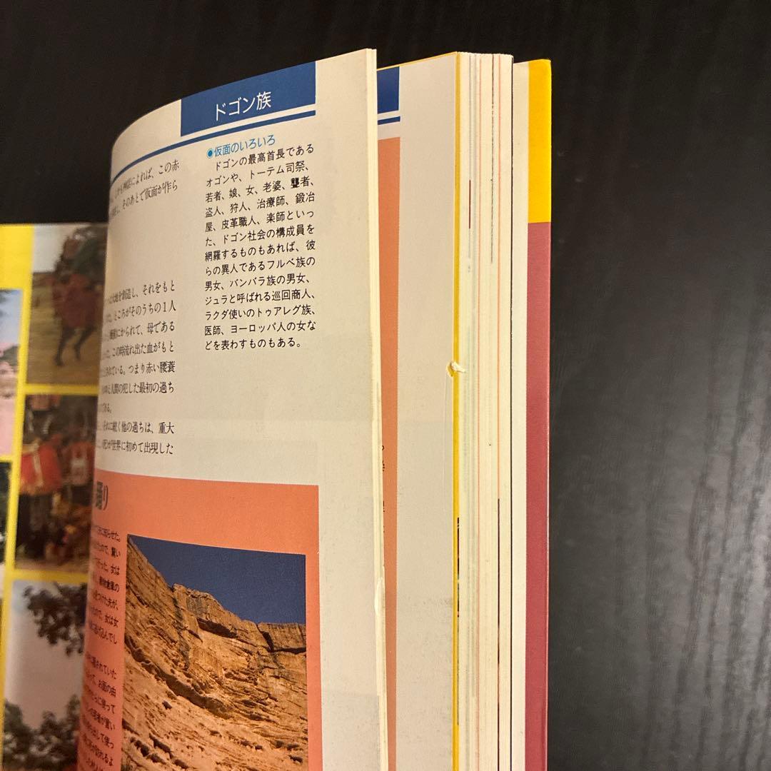 地球の歩き方 西アフリカ フロンティア FROTIER