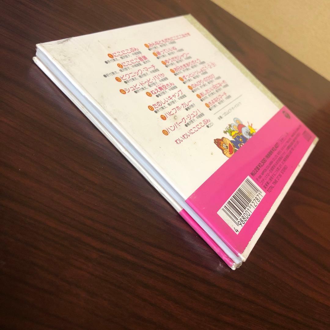 CD☆未開封（新古品）NHK おかあさんといっしょ／みんなともだちにこにこなかま