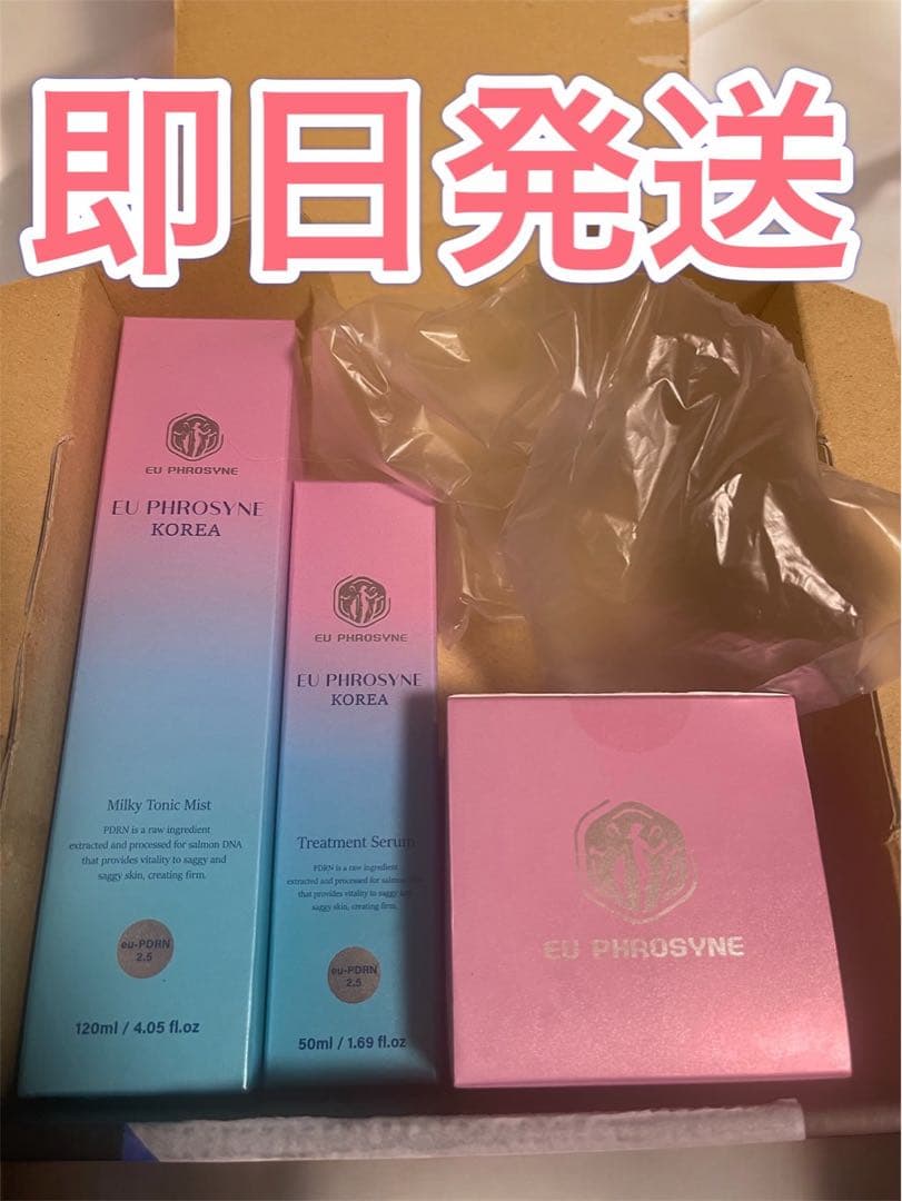 EU PHROSYNE スキンケアスターターセット