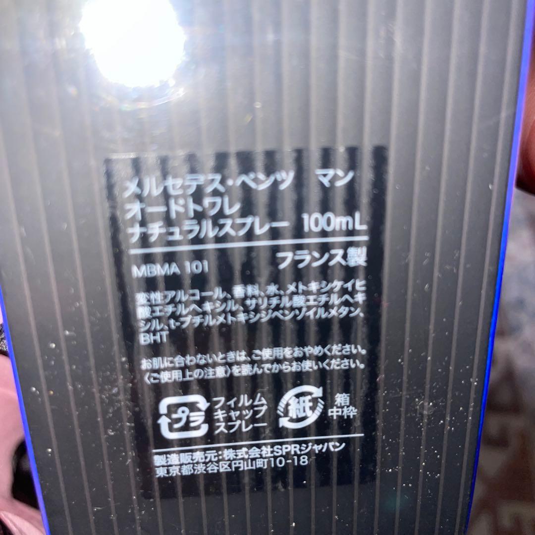 ★新品未使用★メルセデスベンツ マン.オードトワレ　ナチュラルスプレー100ml