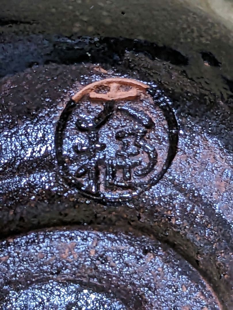 ♦大樋焼作家物 黒釉金彩 ぐい呑み 酒器 未使用の美品 楽焼脇窯 骨董品