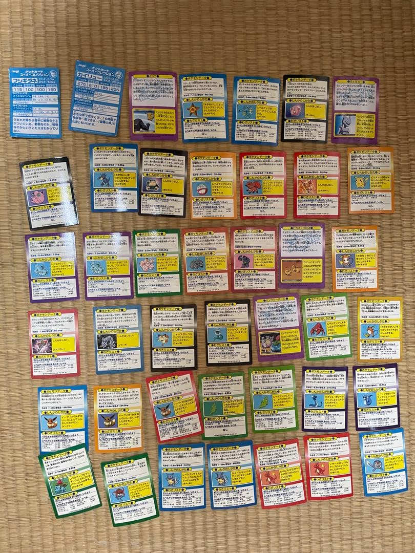 ミ*ル様 ポケモン　ゲットカード