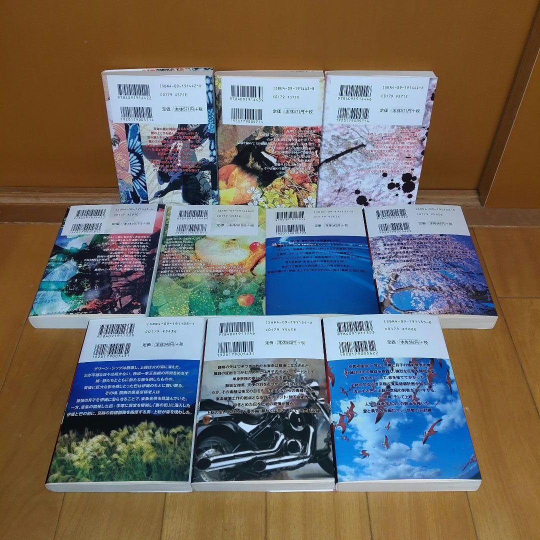 【美品】バサラ BASARA＋巴がゆく　の計21冊全巻セット　文庫版　田村由美