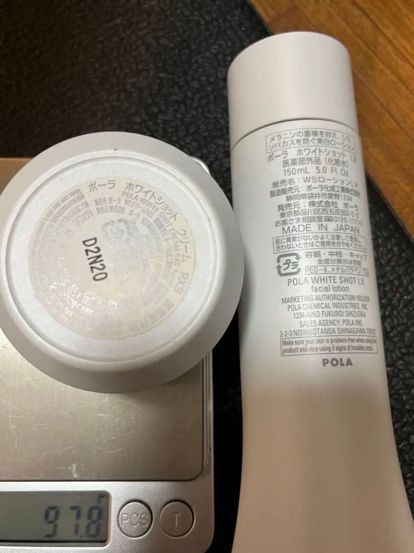 ポーラホワイトショット セット