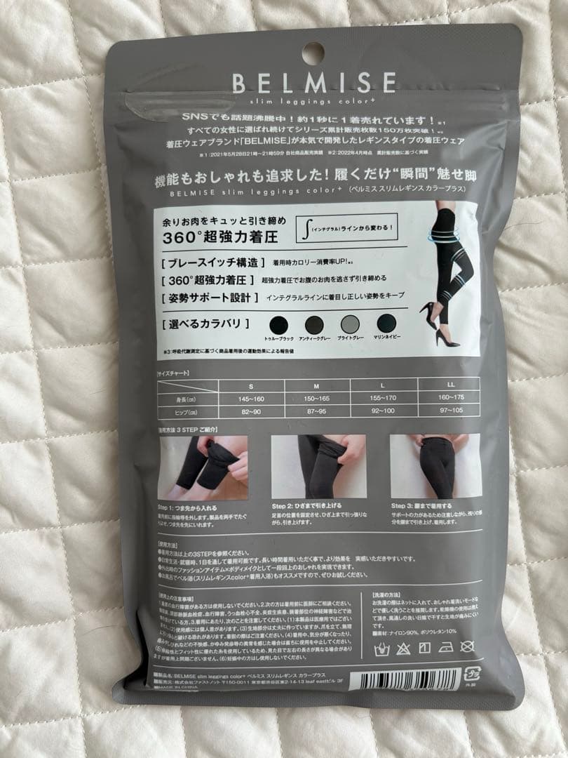 BELMISE 着圧レギンス ガードル