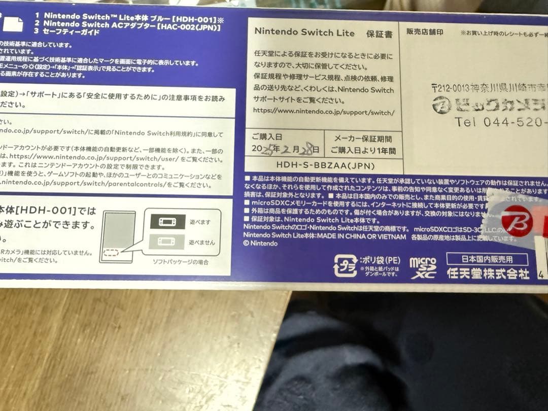 Nintendo Switch Lite 青　保証期間残ってます。