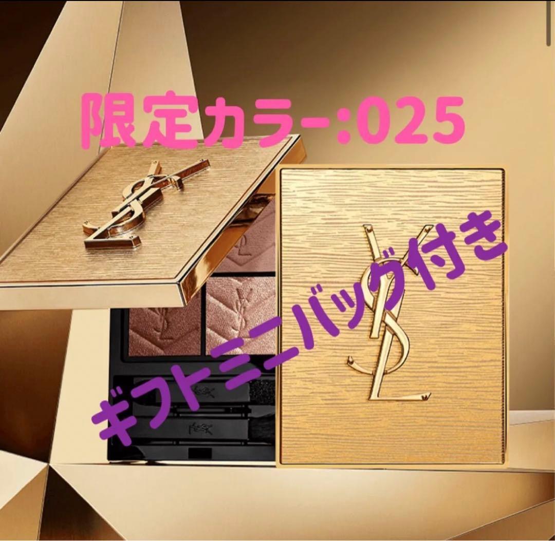 ラスト本日発送　新品　YSLイブサンローラン　クチュール ミニ クラッチ　025