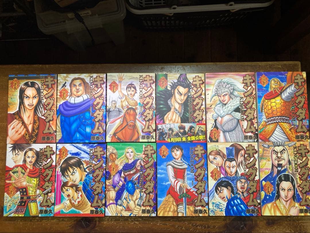 キングダム１〜７３巻＋2冊