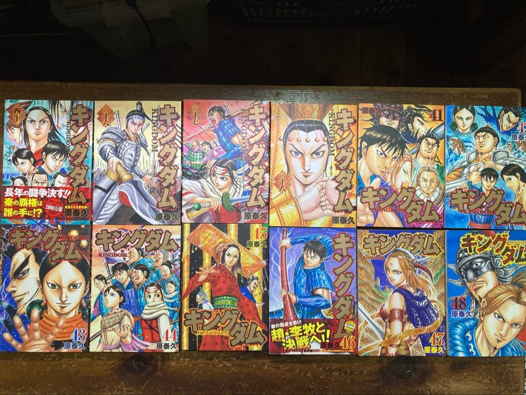 キングダム１〜７３巻＋2冊