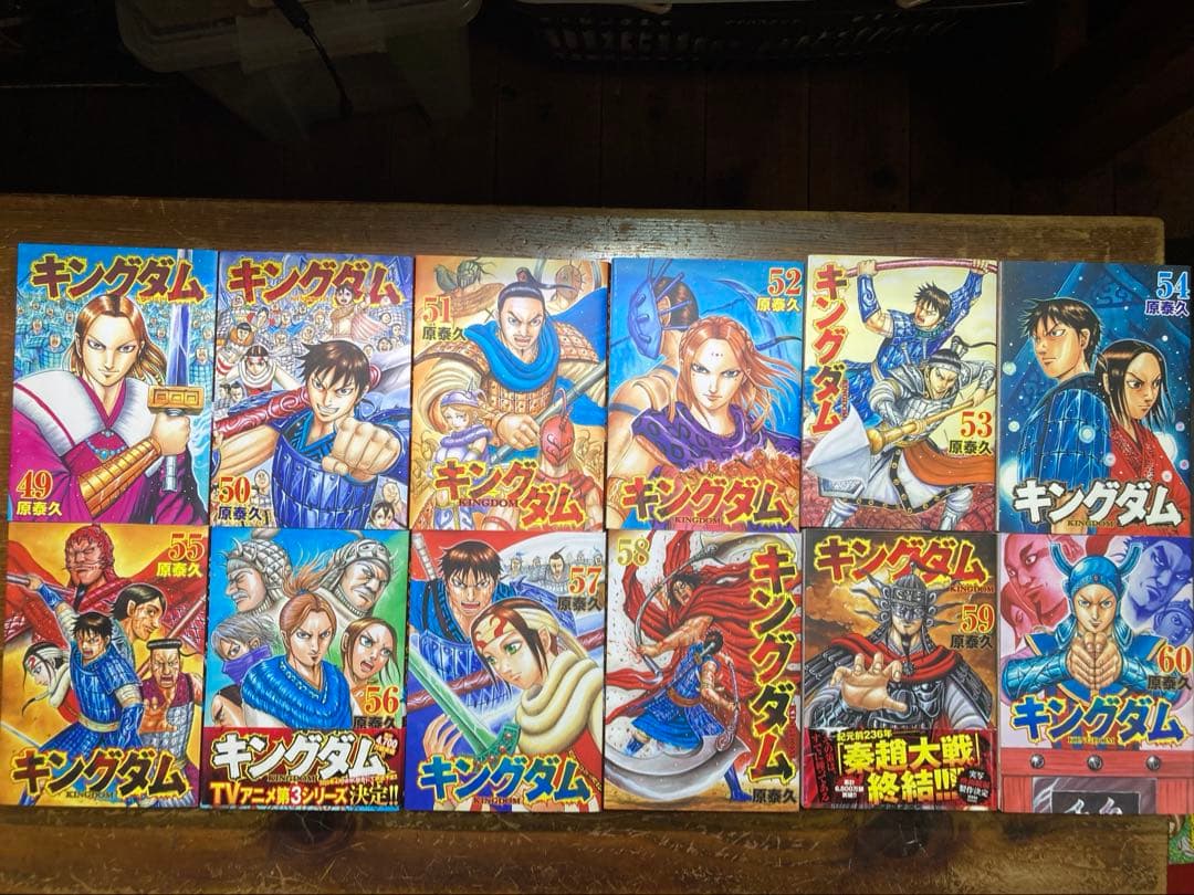 キングダム１〜７３巻＋2冊
