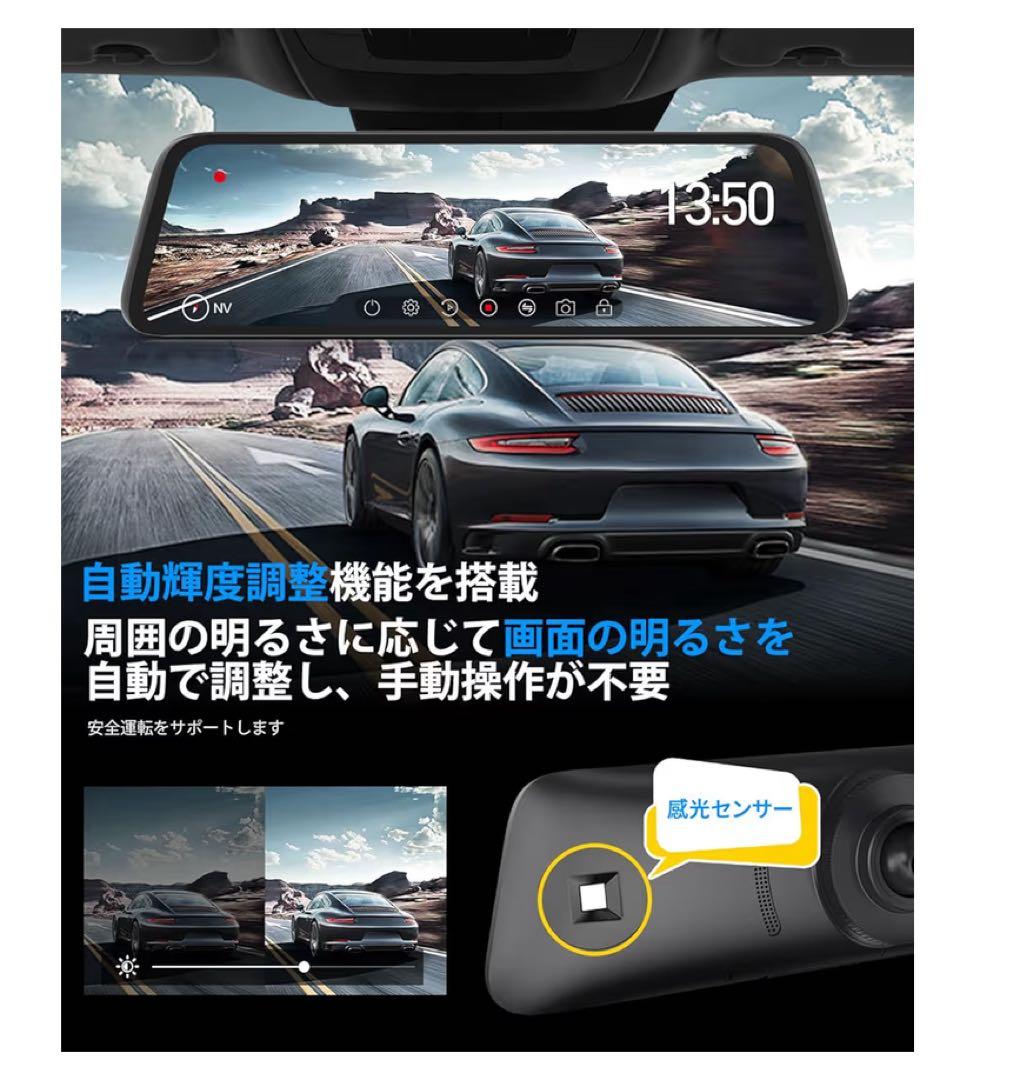 512124AUTO-VOX T9 Pro ドライブレコーダー ミラー型　未開封