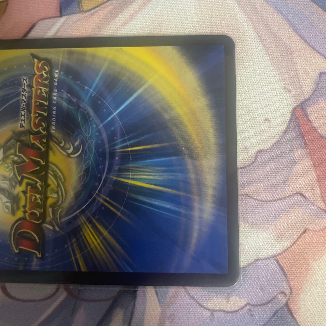 偽りの希望 鬼丸「終斗」金トレジャー　鬼丸ピリオド　デュエマ