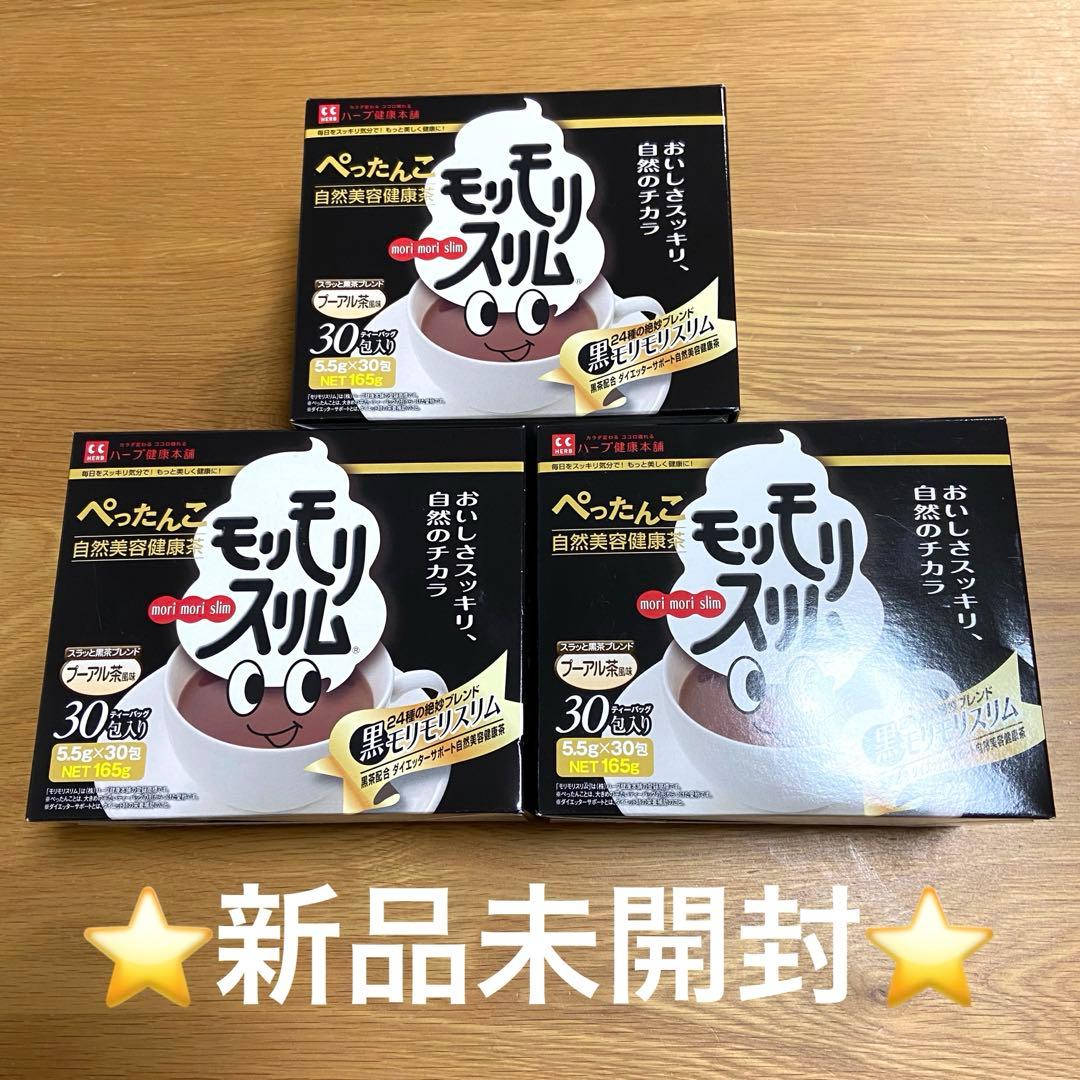 黒モリモリスリム プーアール茶風味　ティーバッグ 30包 3箱セット