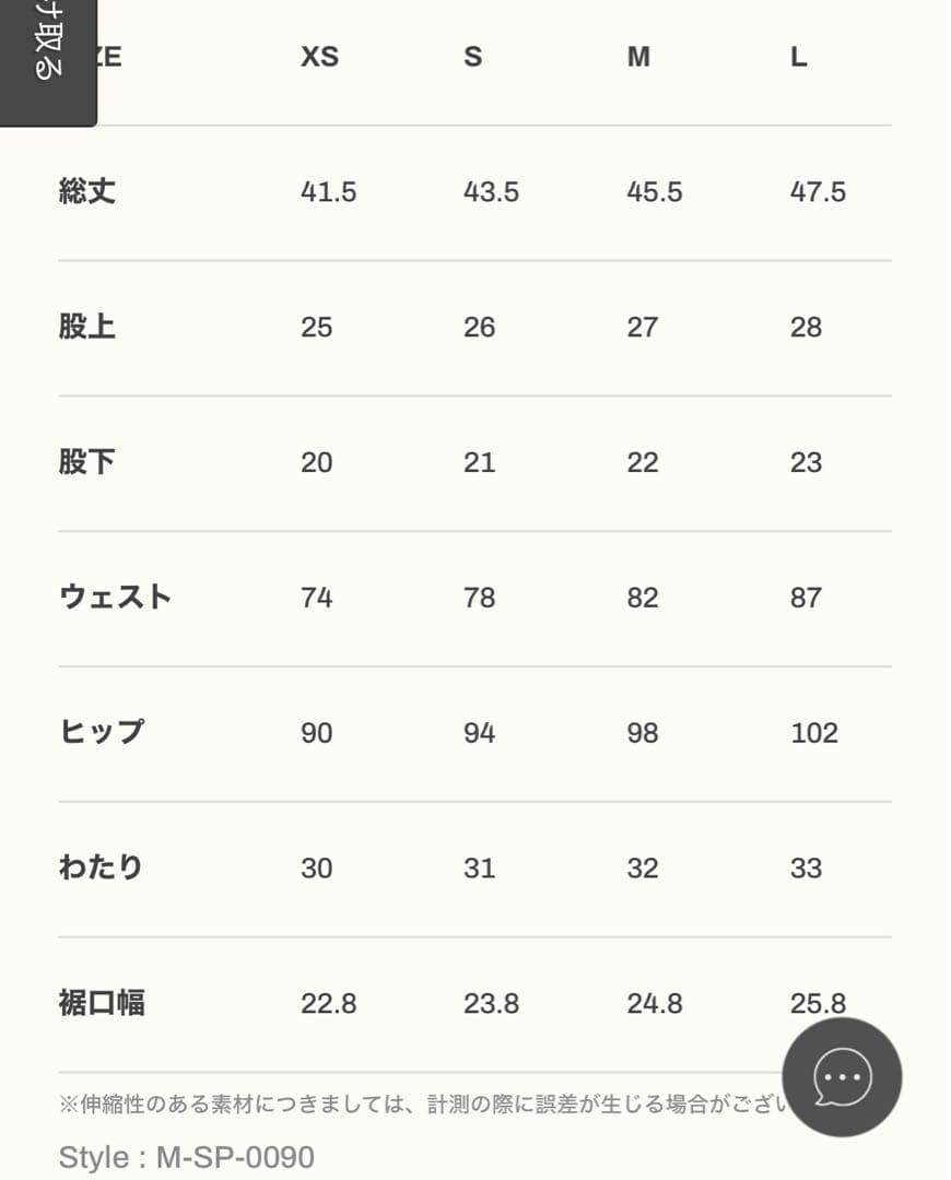 ⭐︎【公式完売　未使用品】⭐︎ LYFT リフト　サーフパンツ　L